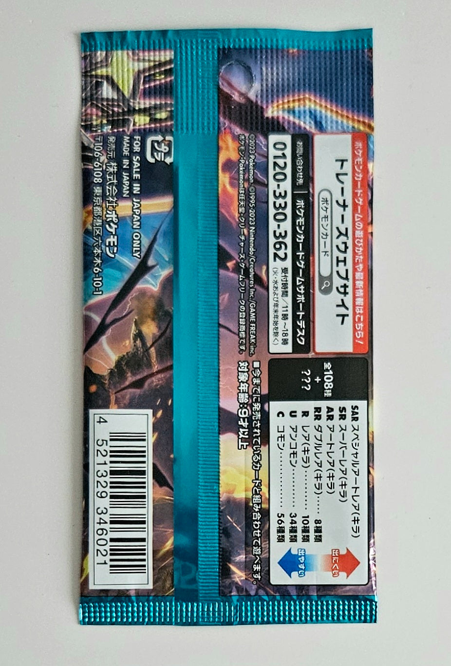 LOT of 5 Pokemon Scarlet & Violet - Ruler of The Black Booster Pack - Japanese