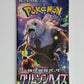 Pokemon Crimson Haze Booster Pack - Korean