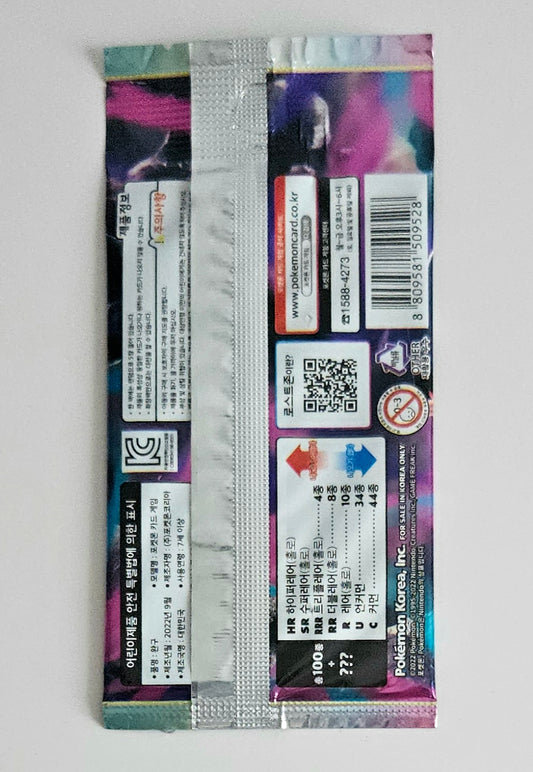 Pokemon Lost Abyss Booster Pack - Korean