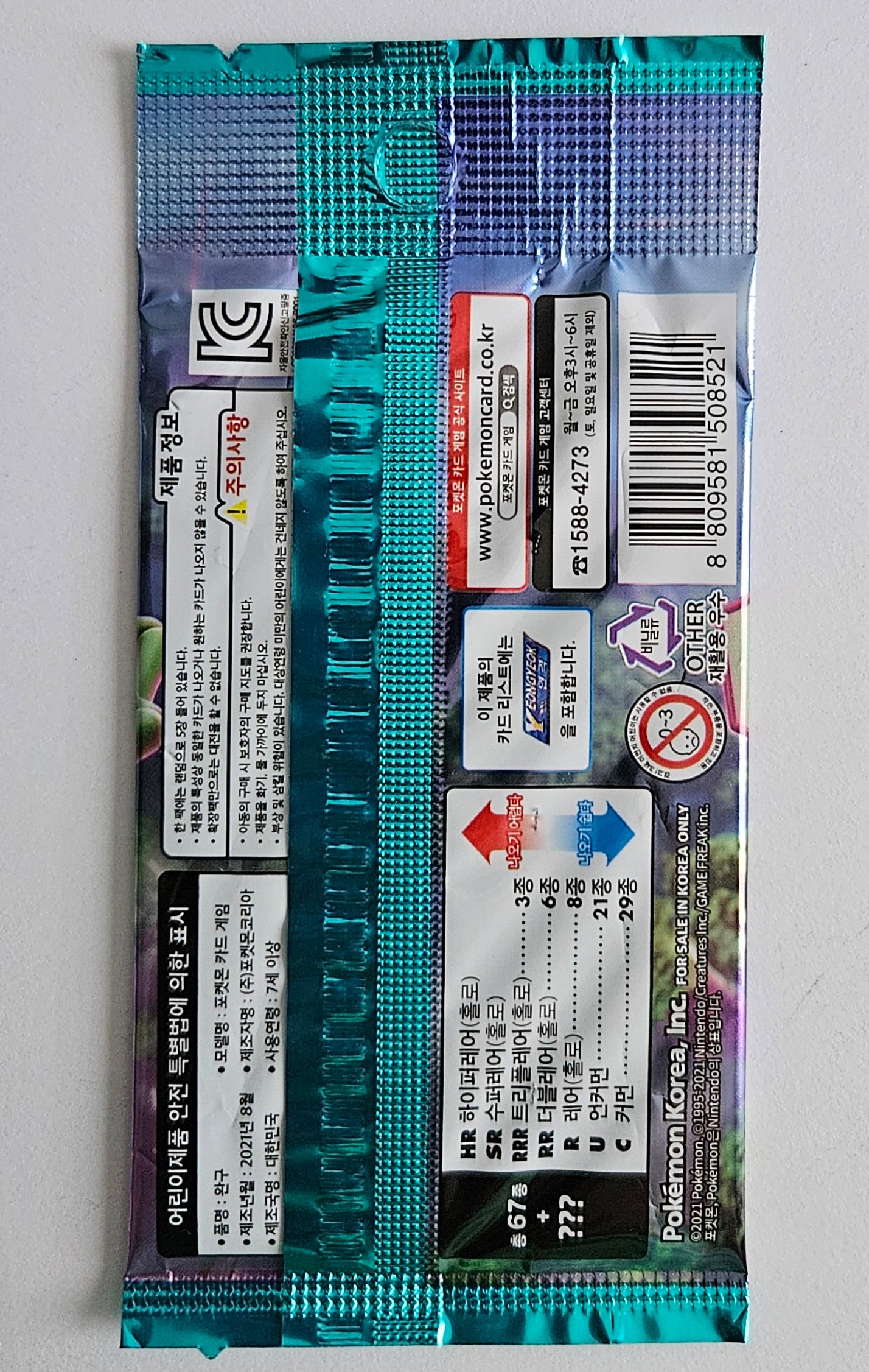 Blue Sky Stream Booster Pack  - Korean
