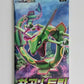 Blue Sky Stream Booster Pack  - Korean