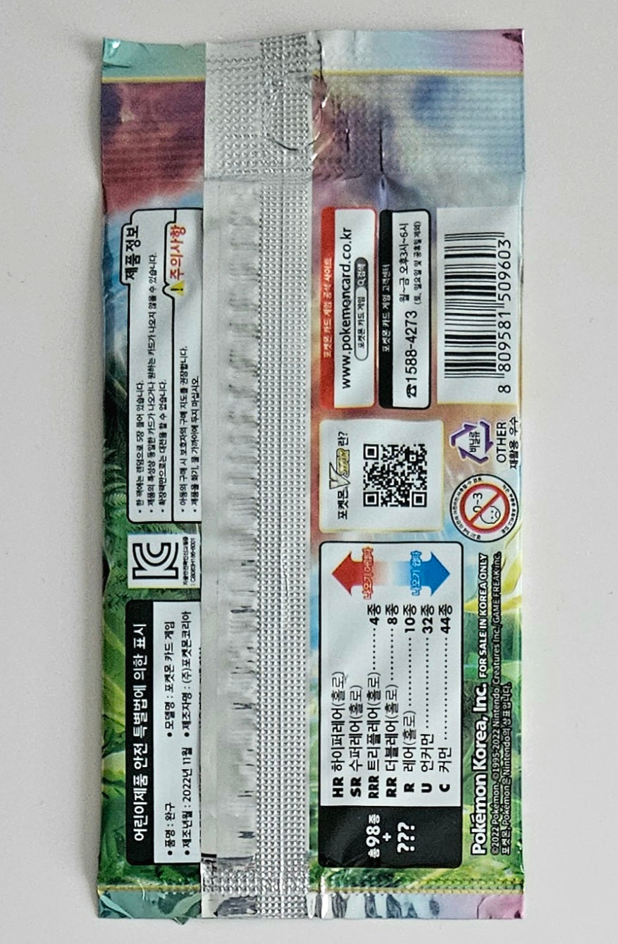 LOT of 2 Pokemon Sword & Shield Paradigm Trigger Booster Packs