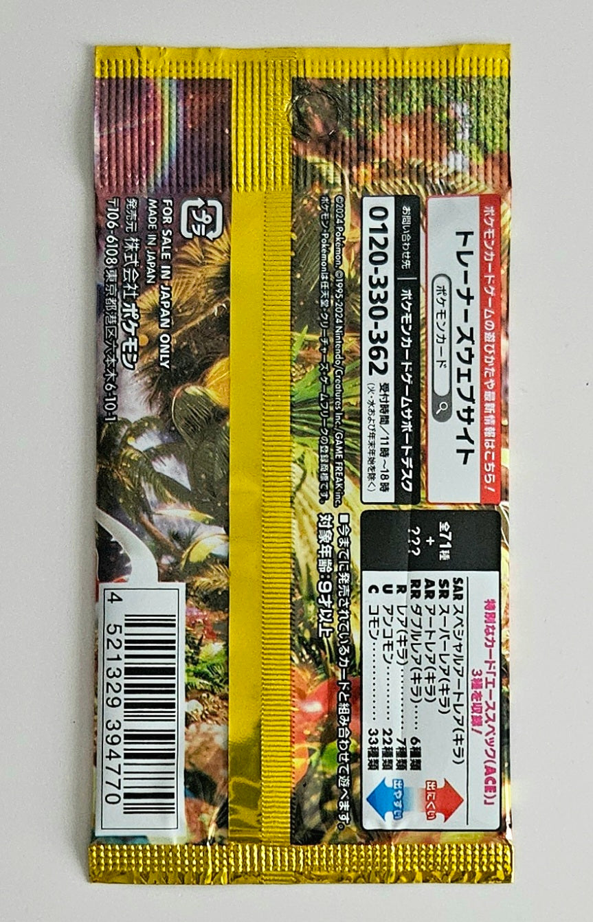 LOT of 4 Pokemon Scarlet & Violet - Wild Force Booster pack