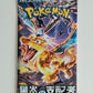LOT of 5 Pokemon Scarlet & Violet - Ruler of The Black Booster Pack - Japanese